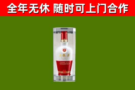 中站区烟酒回收五粮液酒.jpg