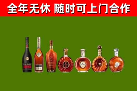 中站区烟酒回收洋酒价格.jpg