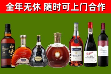 中站区烟酒回收洋酒系列.jpg