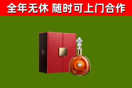 中站区烟酒回收路易十三洋酒.jpg