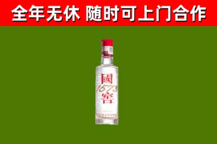 中站区烟酒回收1573酒.jpg