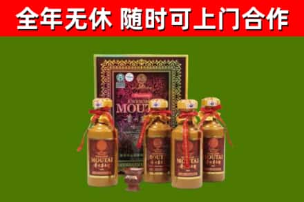 中站区烟酒回收50年茅台酒.jpg