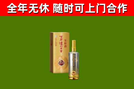 中站区烟酒回收百年泸州.jpg