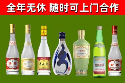 中站区烟酒回收汾酒系列.jpg