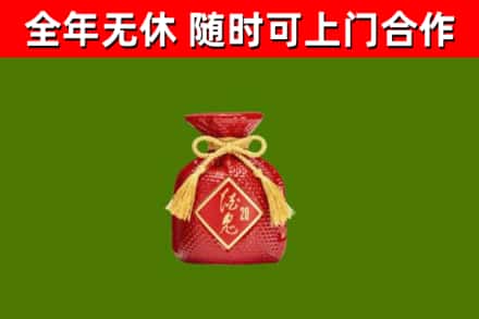 中站区烟酒回收酒鬼酒.jpg
