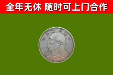 中站区烟酒回收袁大头.jpg